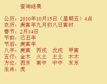 五大连池尚名轩起名
