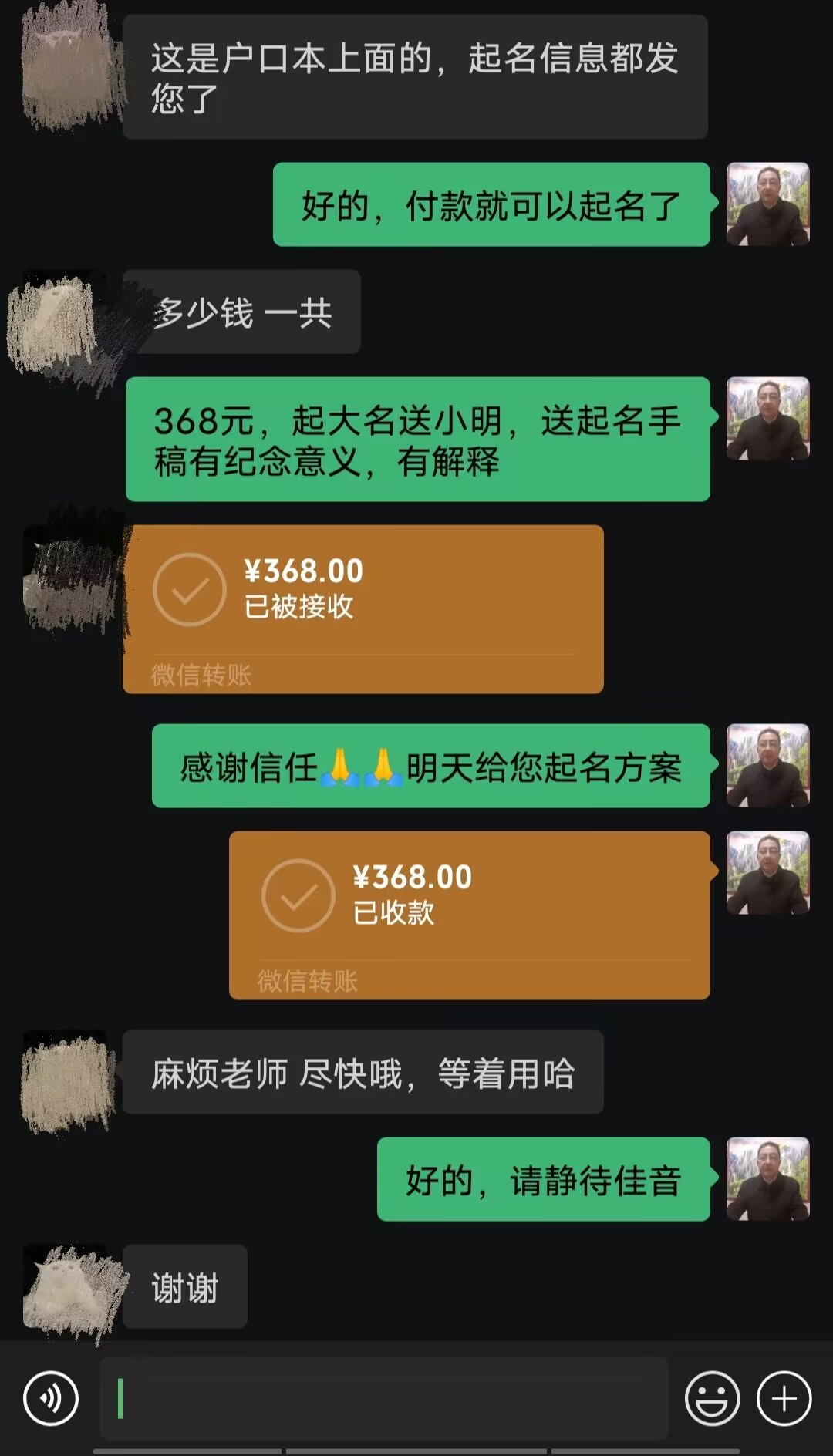 五大连池起名案例，感谢支持